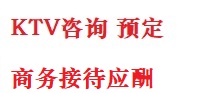 双辽最好十大KTV会所消费排名