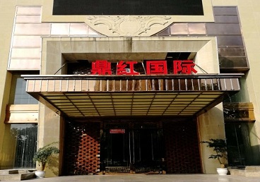 双辽商务KTV真空哪家最开放-鼎红国际KTV消费价格玩乐点评