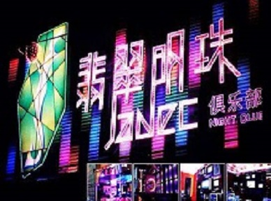 双辽哪里荤的KTV陪酒女漂亮多-翡翠明珠KTV好玩会所体验